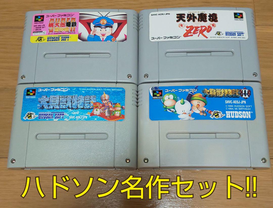 スーパーファミコン 4-07148 ハドソン名作セット