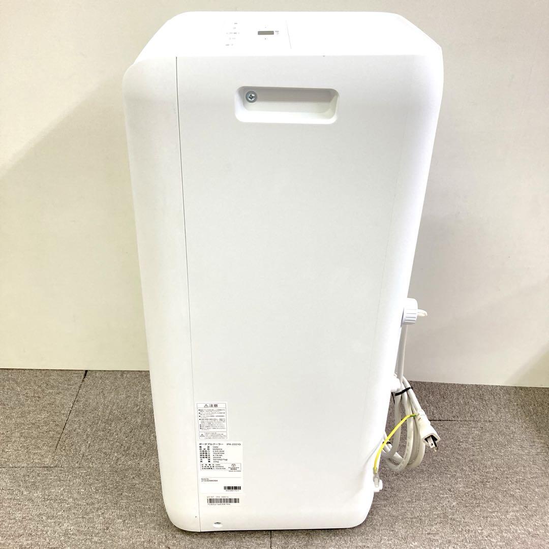 2587-S IRIS OHYAMA ポータブルエアコン IPA-2221G