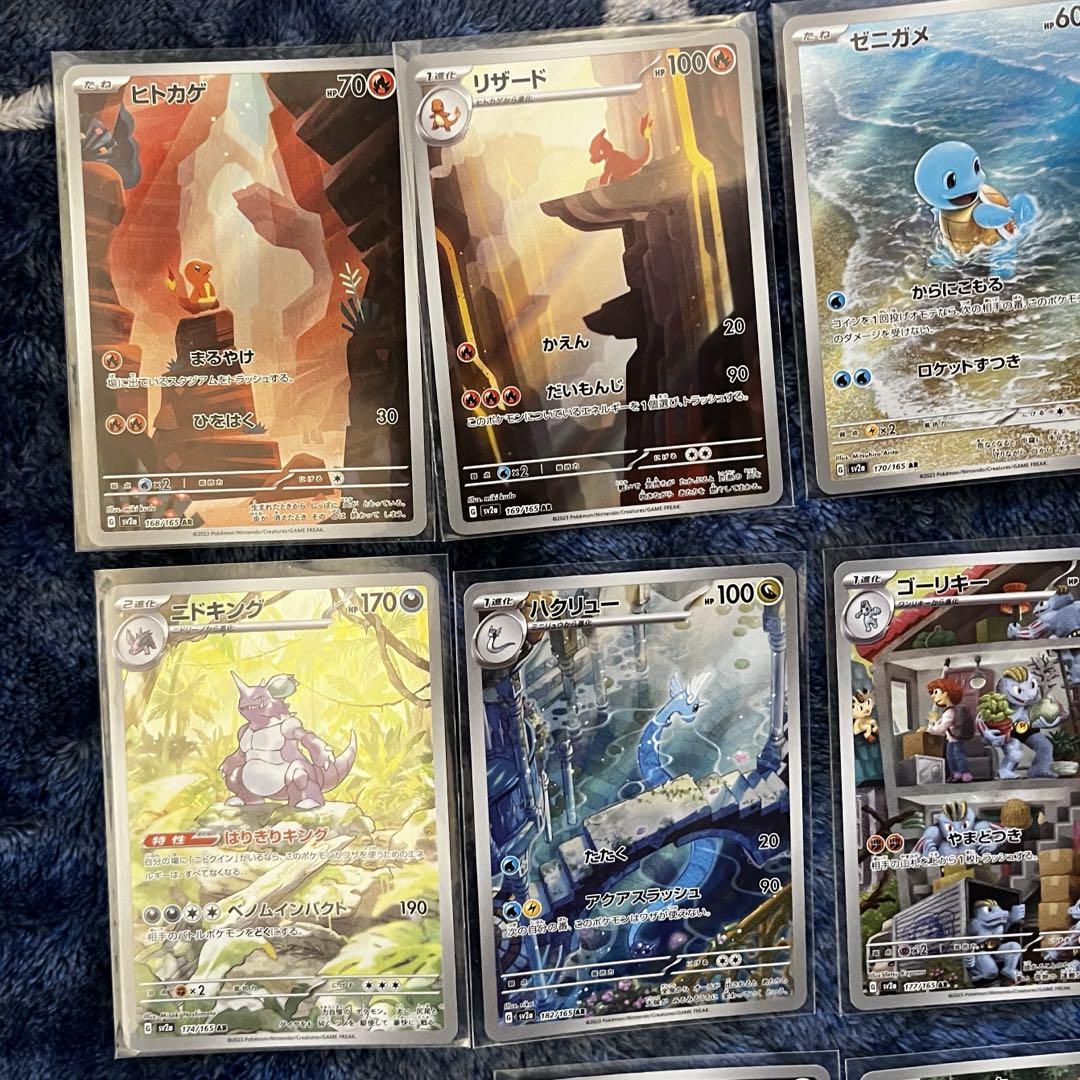 ポケモンカード151 AR まとめ売り 13枚