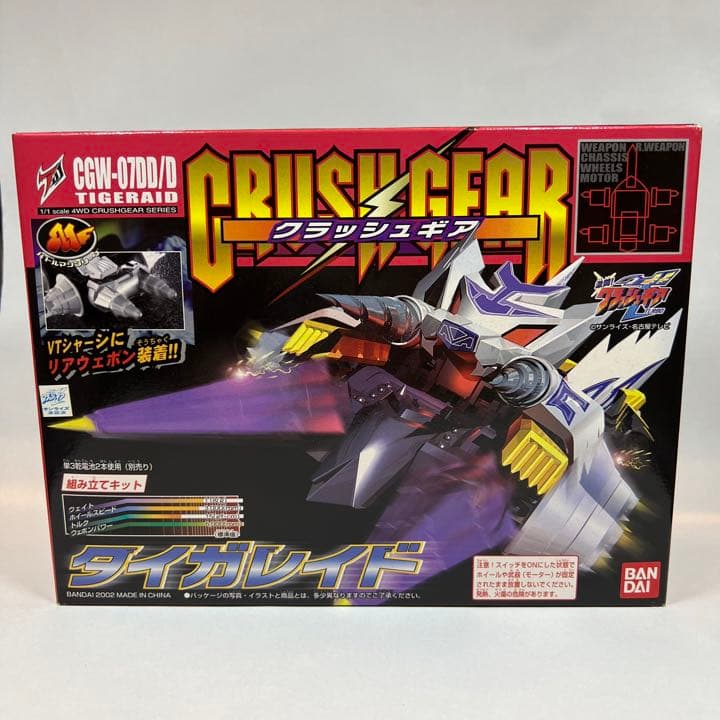 高品質の人気 クラッシュギア タイガレイド ecousarecycling.com