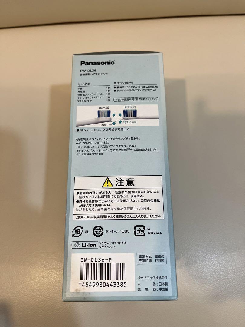 3台！Panasonic 電動歯ブラシ　ドルツ　 EW-DL36-P  ピンク色
