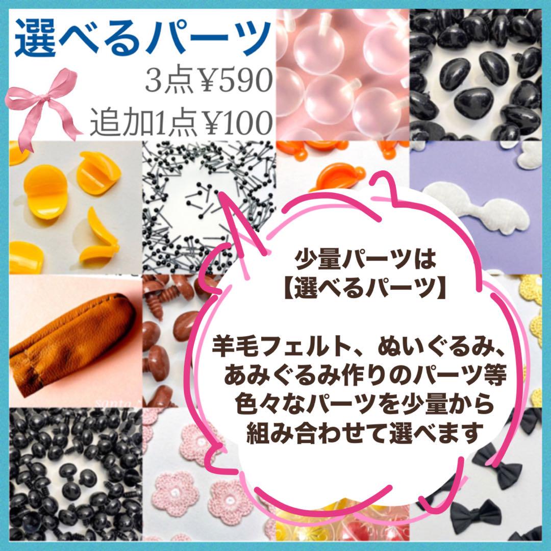 ☢ 選べる羊毛