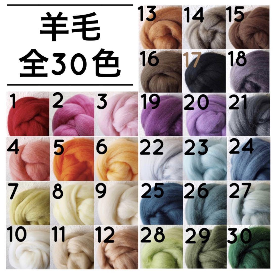 150ｇ ￥1990羊毛フェルト
