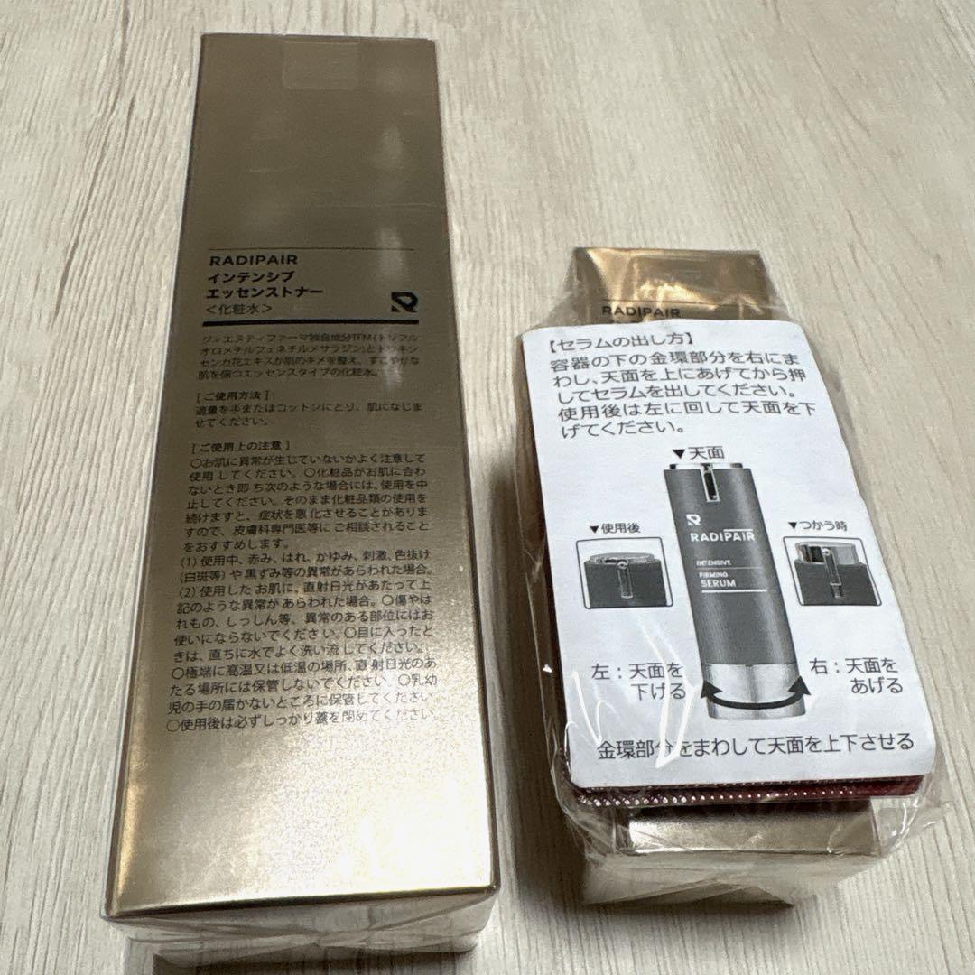 ラディペア インテンシブエッセンストナー &ファーミングセラム 【新品・未開封】