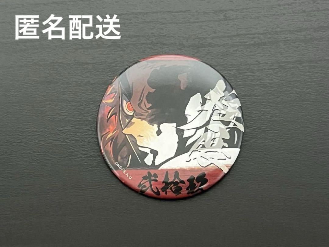 鬼滅の刃 柱展 柱百景 煉獄杏寿郎 エモーショナル缶バッジ 29