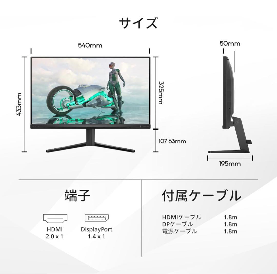 PHILIPS EVNIA ゲーミングモニター 23.8/180Hz/0.5ms