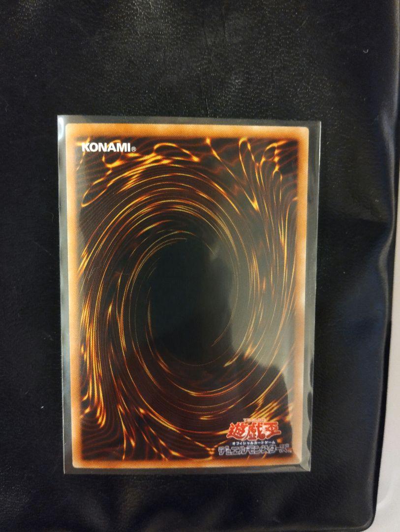 真紅眼の黒竜 ホログラフィックレア
