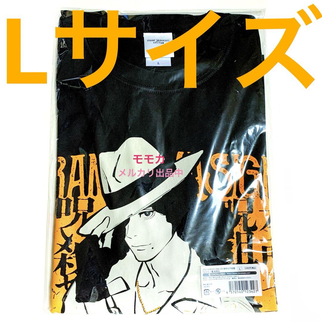 パラノマサイト 超常ストア マルイ 限定 Tシャツ 櫂利飛太 Lサイズ