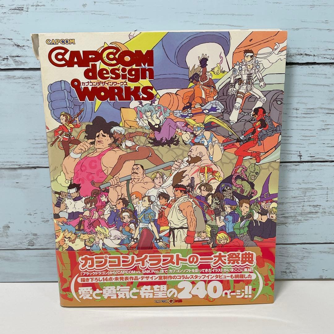 カプコンデザインワークス　CAPCOM