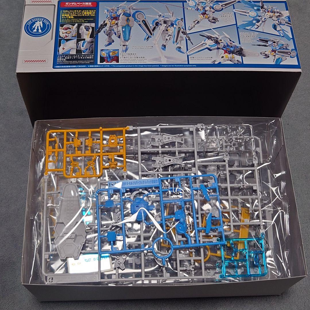 HG G-セルフ パーフェクトパック 劇場版 ガンダムマックスター 2個まとめ