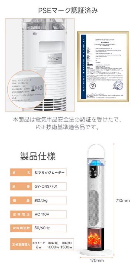 暖炉調　加湿機能付　セラミックヒーター　電気ストーブ 首輪振り　2秒速暖