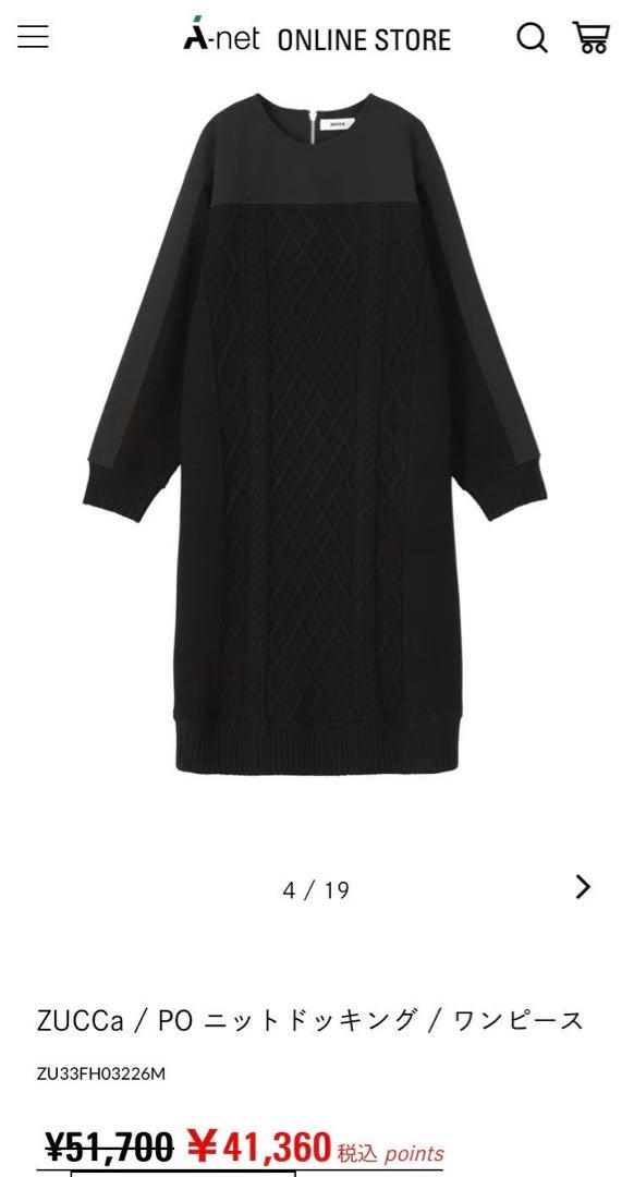 2023 ZUCCA ニットドッキングワンピース 黒