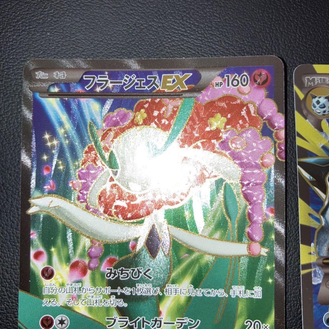 【極美品】EX SR 2枚　1ed