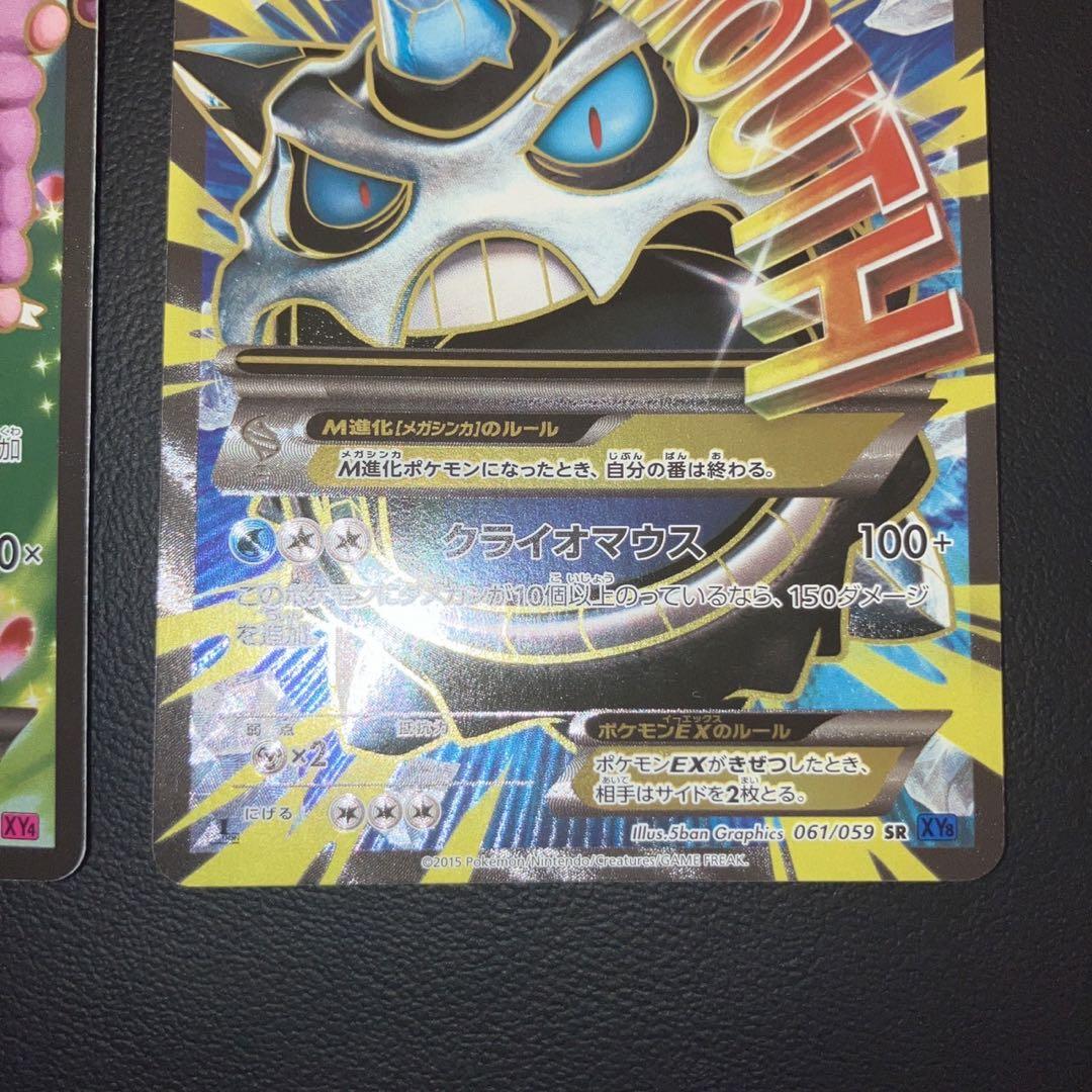 【極美品】EX SR 2枚　1ed