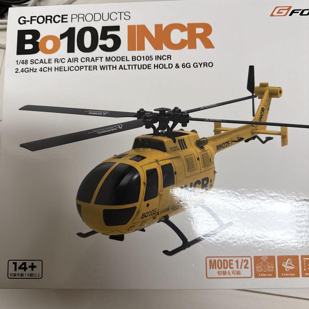 ★新品★ジーフォース Bo105 INCR GB300 日本正規品 unisex