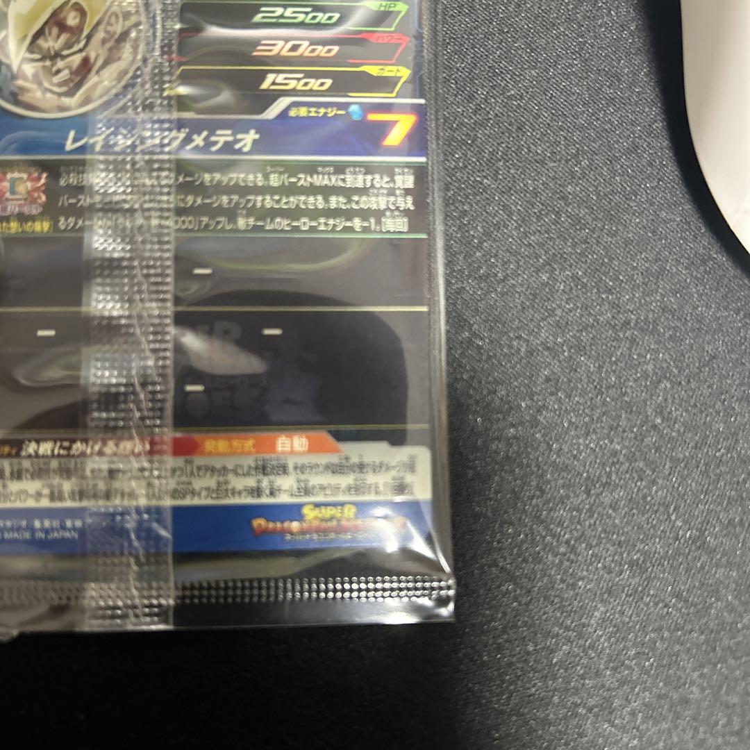 MM3-071 mm3-071 MM3071 mm3071 レイジング宝箱悟空 by メルカリ MM3-071 mm3-071 MM3071 mm3071 レイジング宝箱悟空 by メルカリ