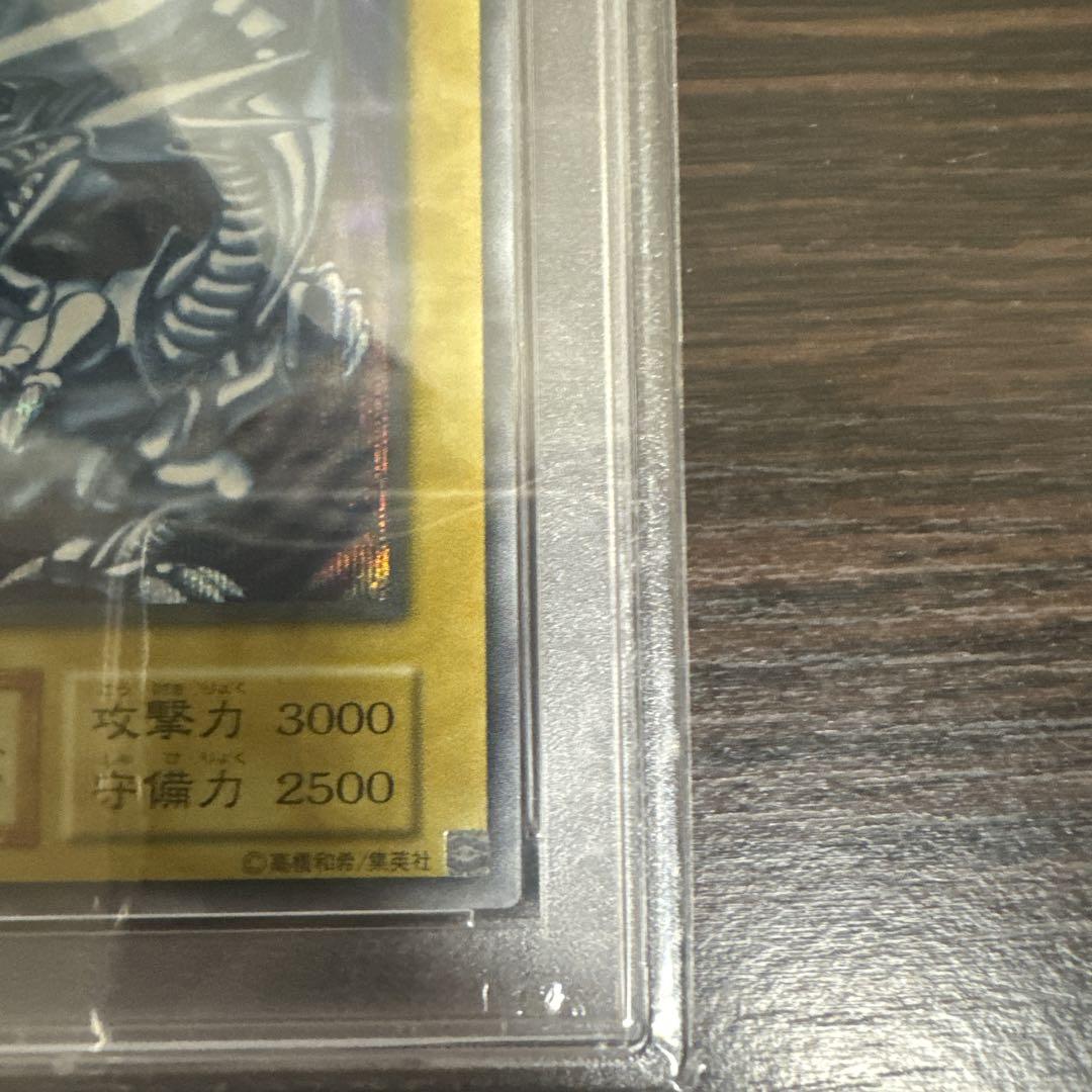 遊戯王 青眼の白龍 シークレット 海馬セット シクブル 復刻版