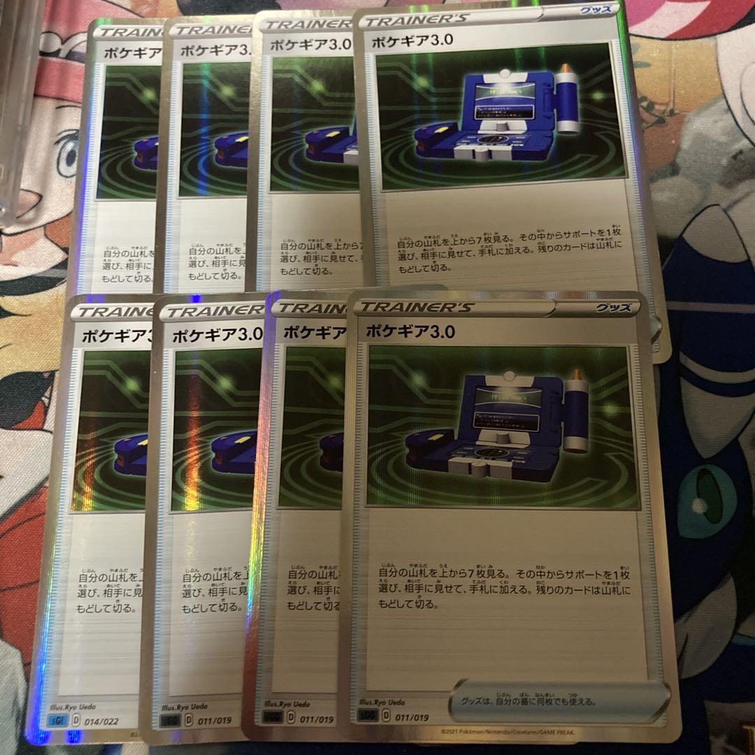 ポケギア3.0 ミラー tr R 仕様 - メルカリ