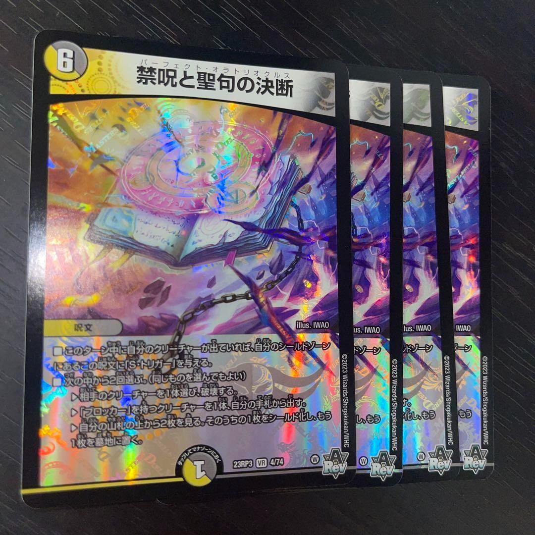 DM-10 聖拳編 エターナルアームズ 24パック シュリンク無しbox