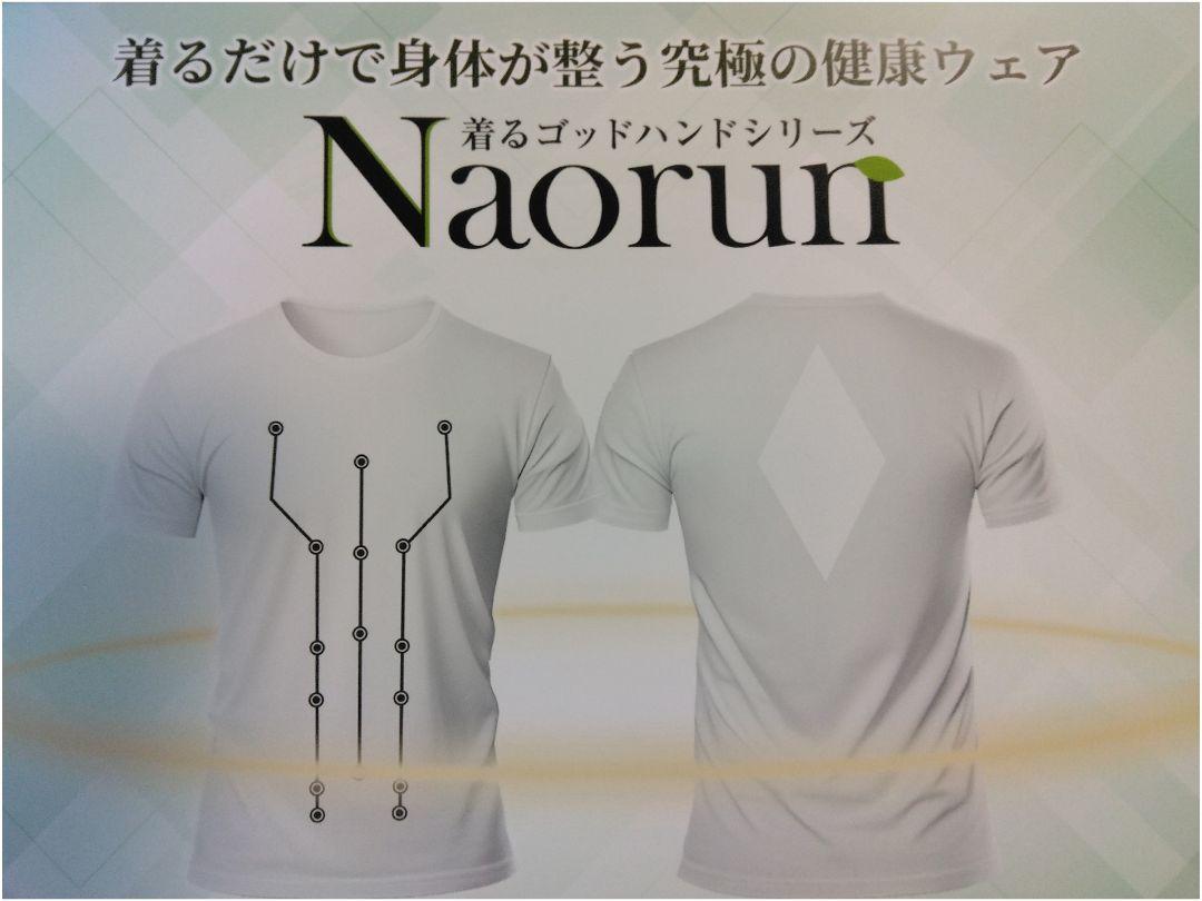 Naorun　Sサイズ　新品未開封　健康ウェア　Tシャツ インナー　ゴッドハンド