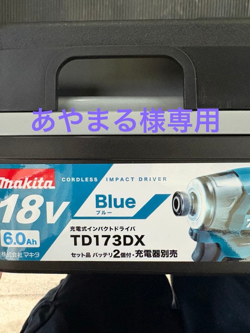 マキタ18vインパクトドライバセット