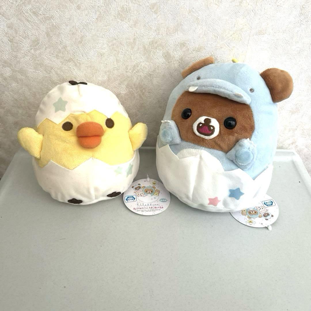 新品未使用】リラックマ きょうりゅうごっこ たまごぬいぐるみ
