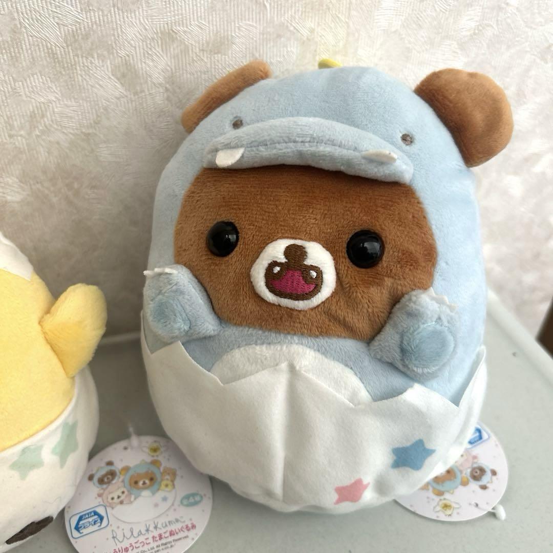 希少！新品・未使用！リラックマ　きょうりゅうごっこ　スペシャルぬいぐるみ 希少！新品・未使用！リラックマ きょうりゅうごっこ スペシャル