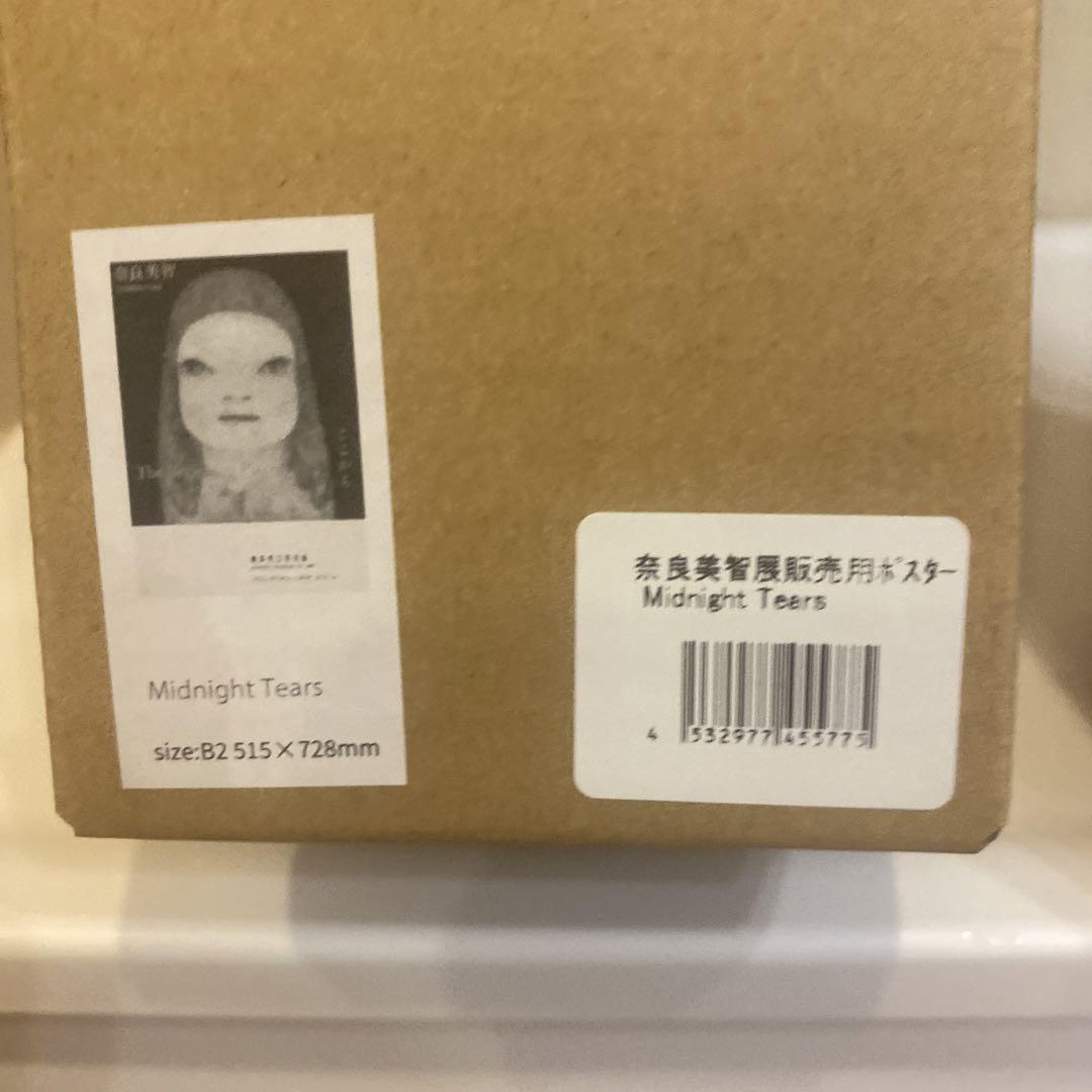 奈良美智　青森県立美術館　限定ポスター　2部 奈良美智 青森県立美術館 限定ポスター 2部 （青森県立美術館