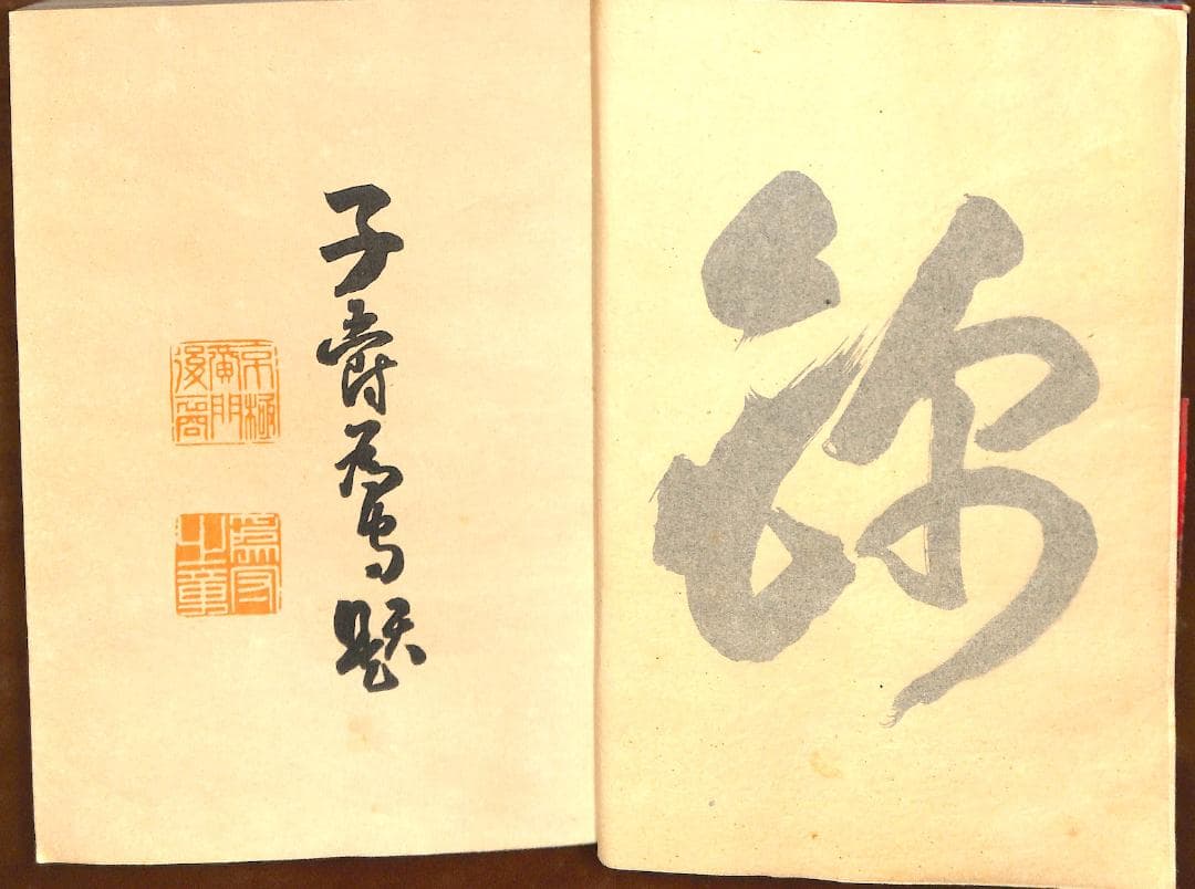 小倉百人一首 木版摺