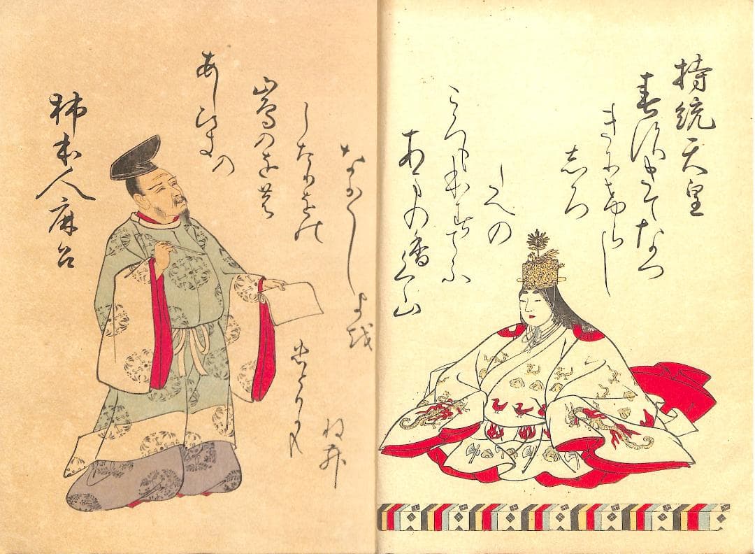 大日本国風会版