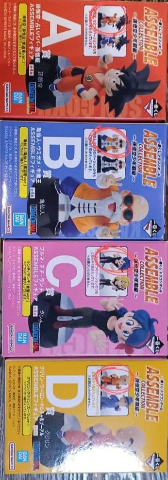 ドラゴンボール　一番くじ　アッセンブルコレクション　フィギュア　まとめ売り　大量
