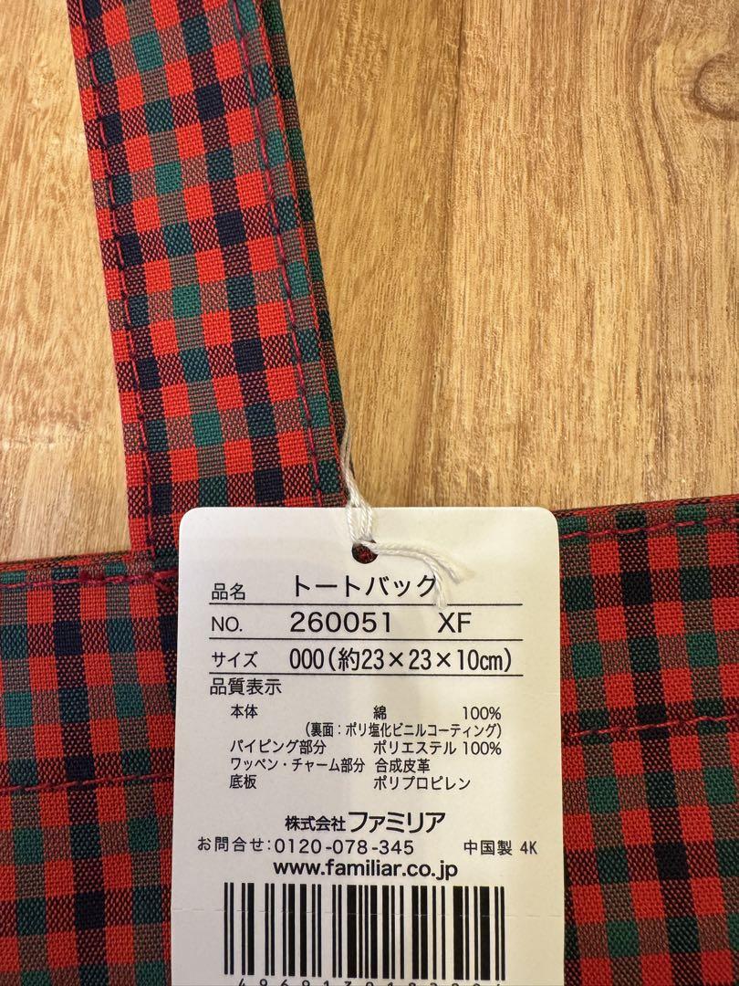 familiar 赤緑チェック トートバッグ 新品未使用】familiar 赤・緑 チェック トートバッグ