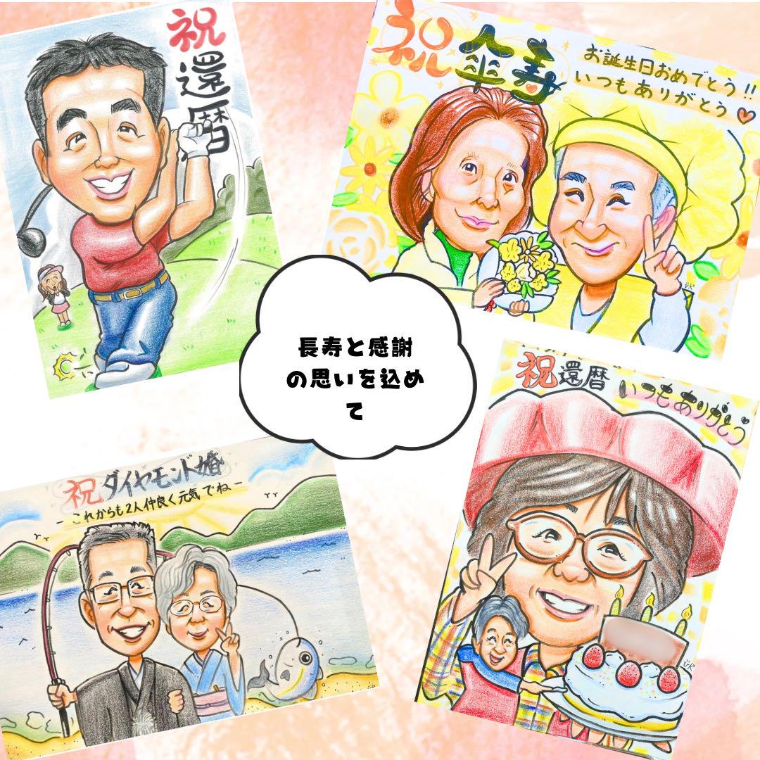 似顔絵オーダー　似顔絵　B4 ９名様 似顔絵 オーダー イラスト 誕生日 A4 色紙 B4 A3 額縁付 送料