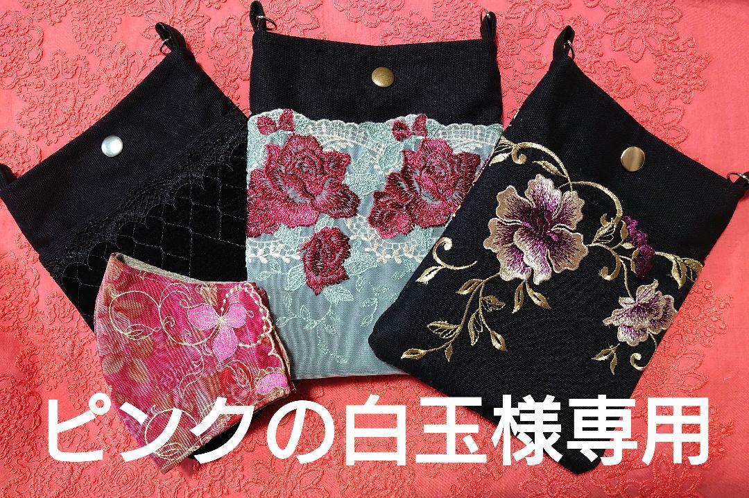 ピンクの白玉様専用