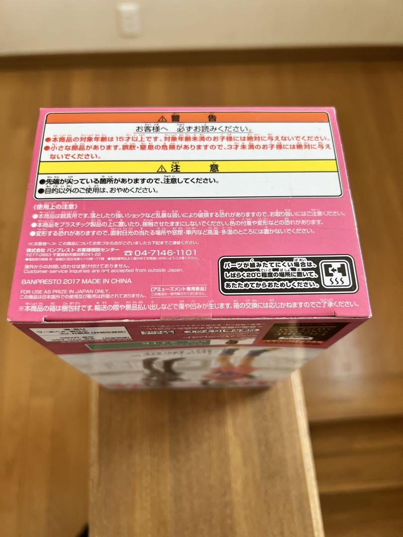 ドラゴンボール 造形天下一武道会 7 ブルマ フィギュア　新品未開封
