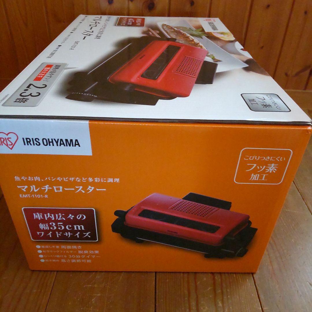 IRIS OHYAMA マルチロースター EMT-1101-R