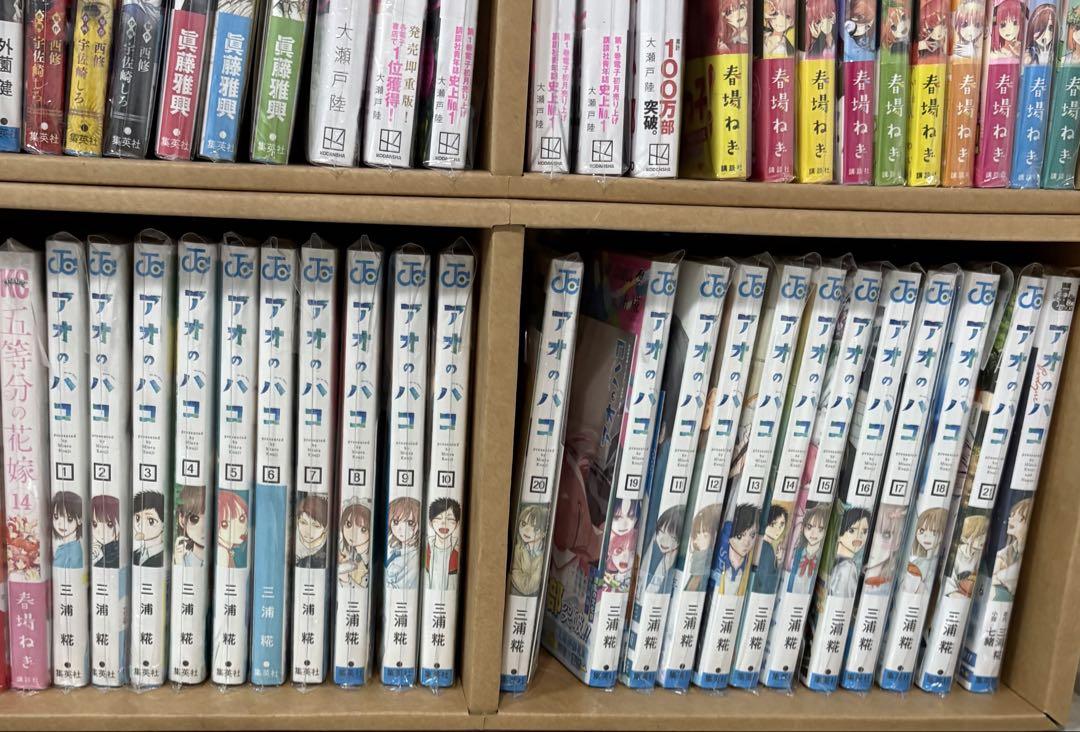 アオのハコ全巻初版未開封 小説 特典付き - メルカリ