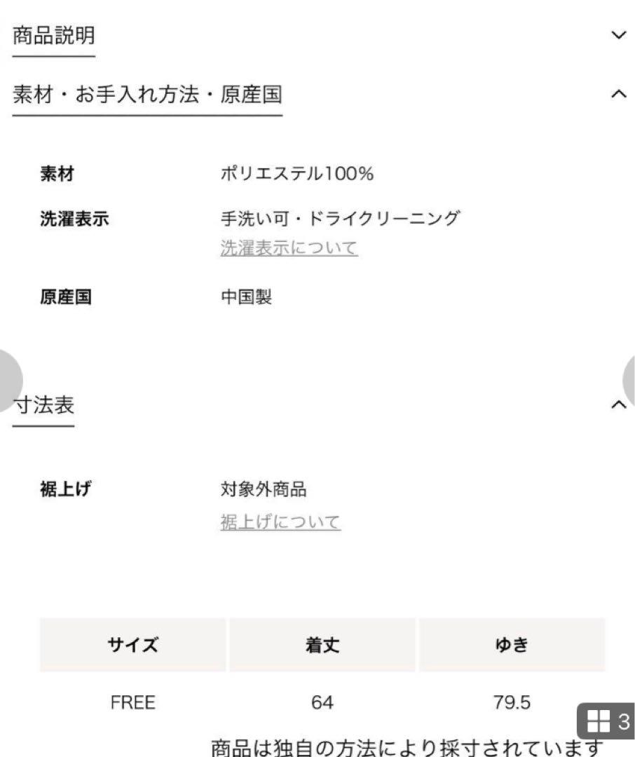 ユナイテッドアローズ　ブラック　ケープジャケット FREEサイズ