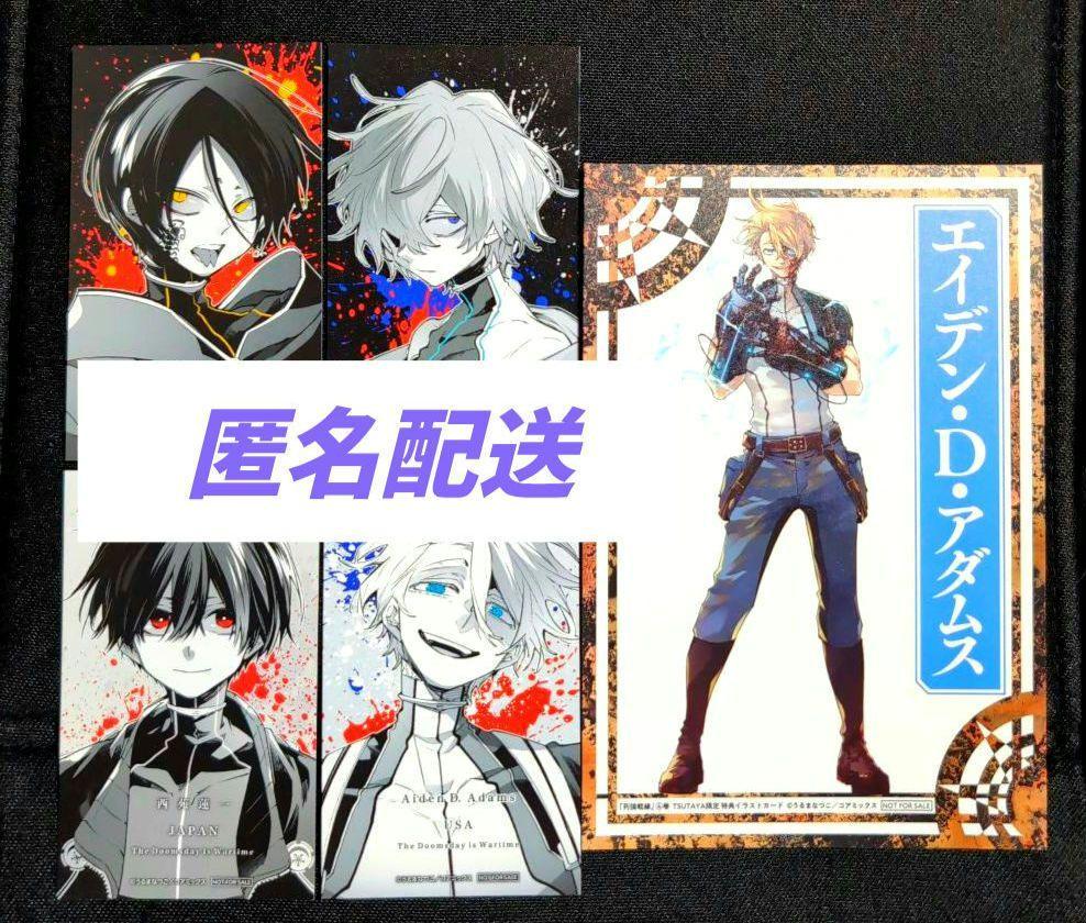 列強戦線 描き下ろしキャラカード 4種コンプセット×6 列強戦線 描き下ろし キャラカードコンプ 4枚 イラストカード