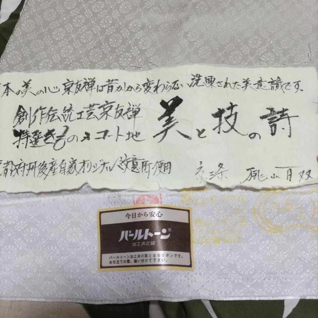 反物端切れ