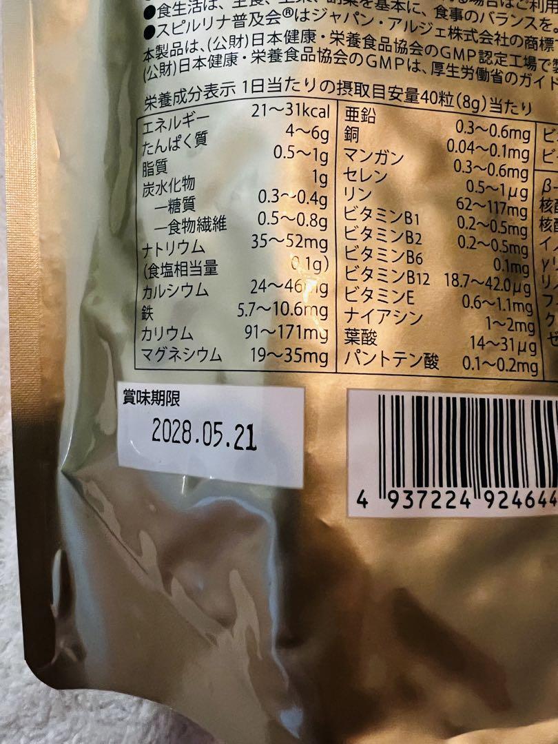 スピルリナ 100% 240g×4袋
