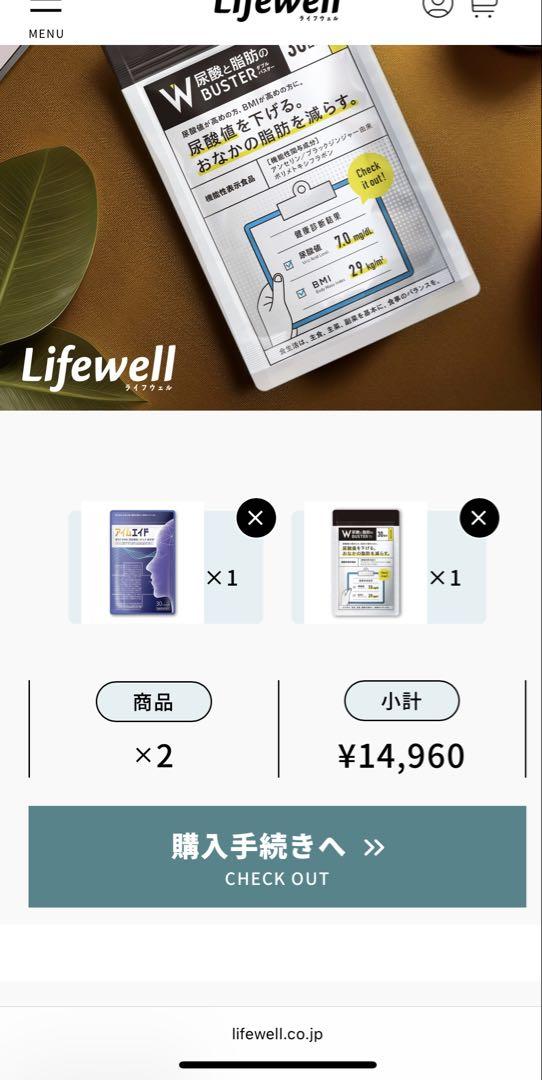 尿酸と脂肪のダブルバスター 90粒