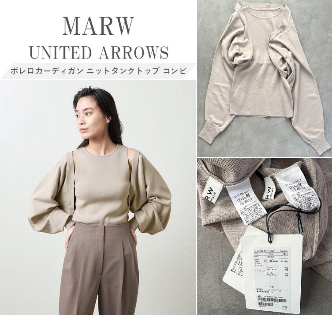 MARW UNITED ARROWSボレロカーディガンニットタンクトップコンビ MARW UNITED ARROWS（マルゥ ユナイテッドアローズ）の「＜MARW