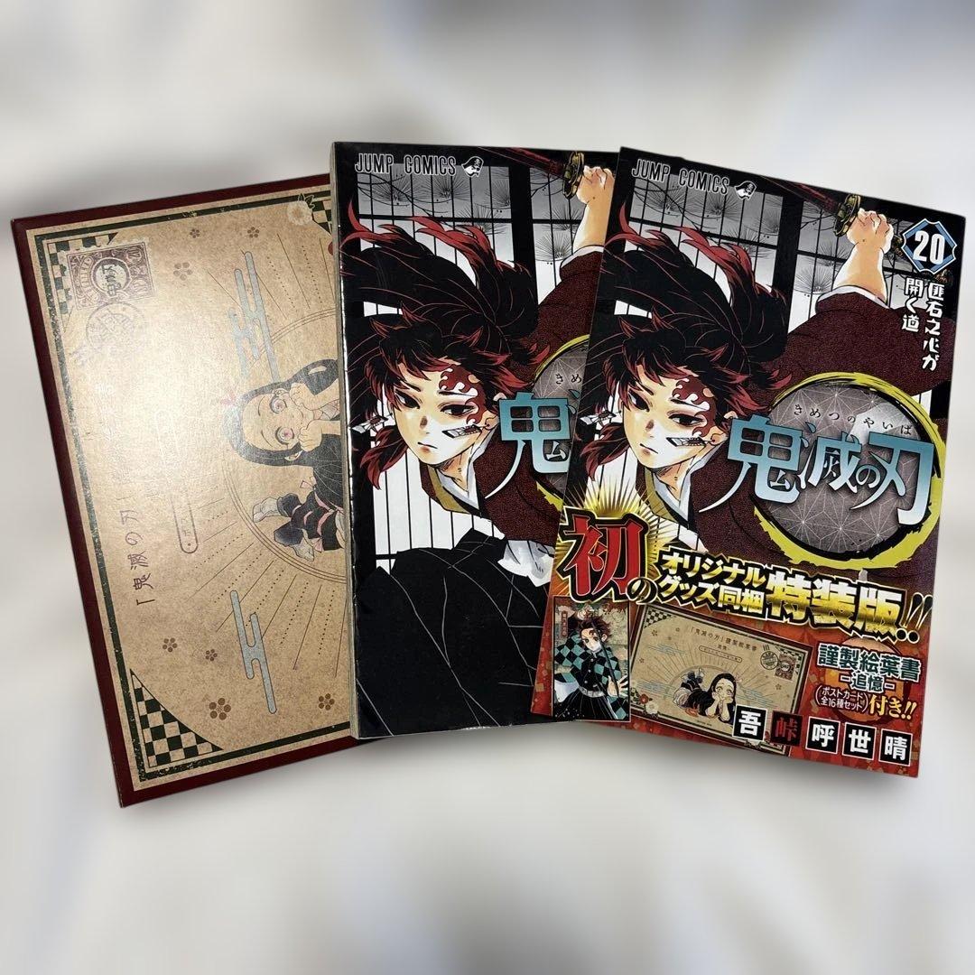 鬼滅の刃 全23巻セット 【特装版込み】→12・13・19巻ダメージ有り 鬼滅の刃 全23巻セット 【特装版込み】→12・13・19巻ダメージ有り
