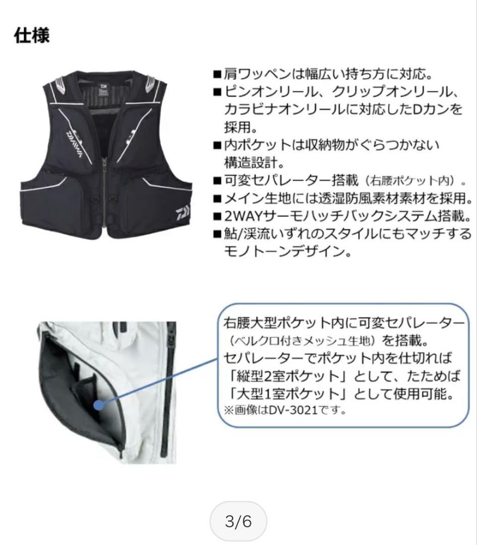 Daiwa ダイワ　DV-3023 ショートフィッシングベスト ライトグレー