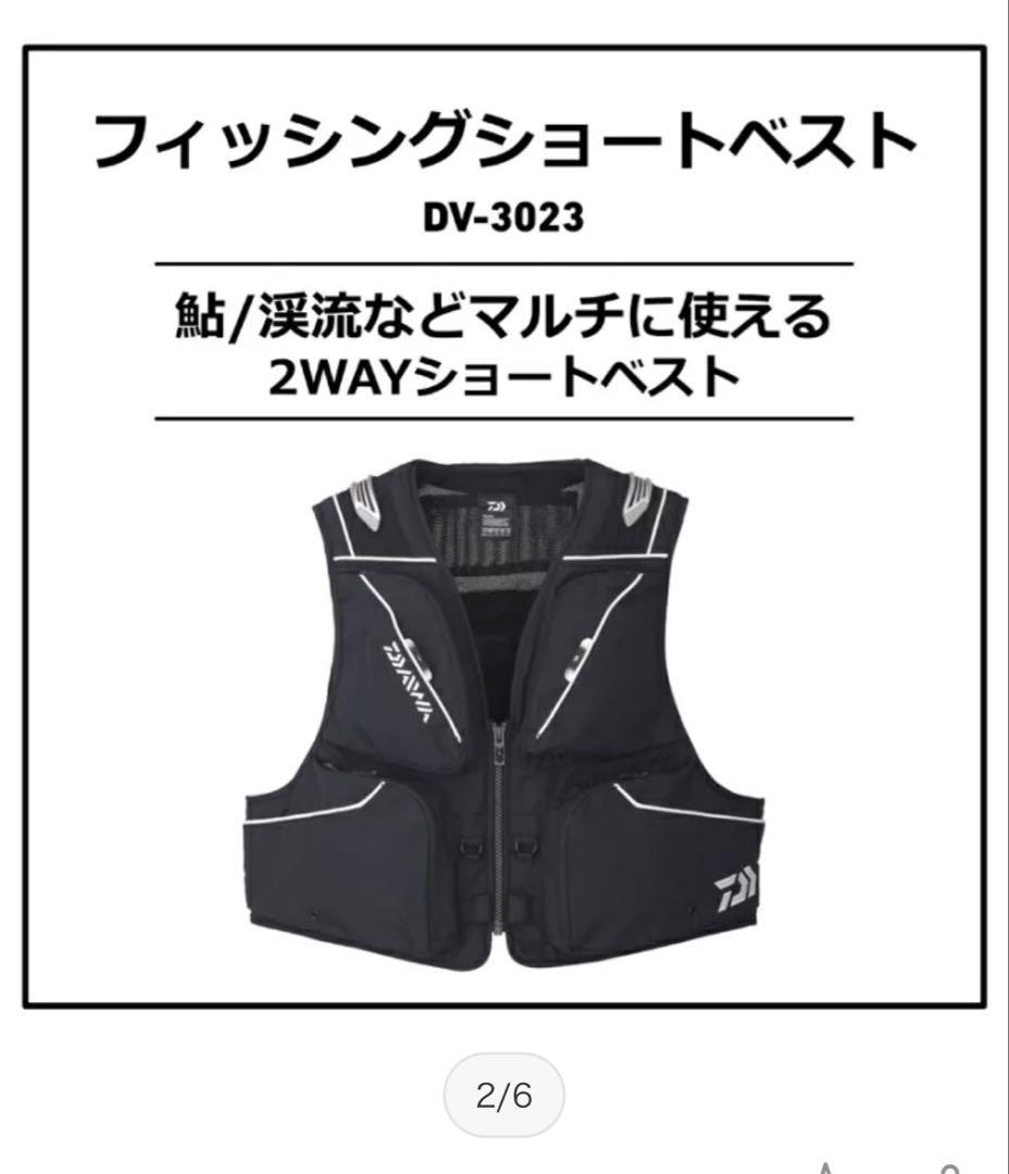 Daiwa ダイワ　DV-3023 ショートフィッシングベスト ライトグレー