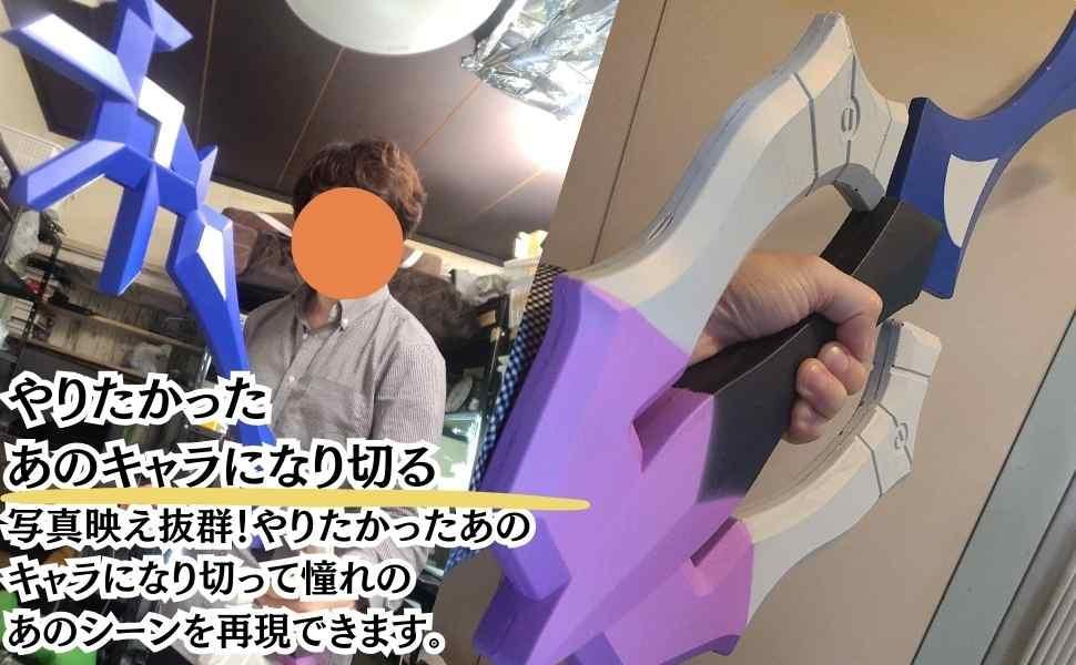 コスプレ レインフォール 武器 キングダムハーツ 国内85㎝【実物写真】