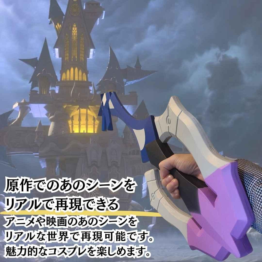 コスプレ レインフォール 武器 キングダムハーツ 国内85㎝【実物写真】