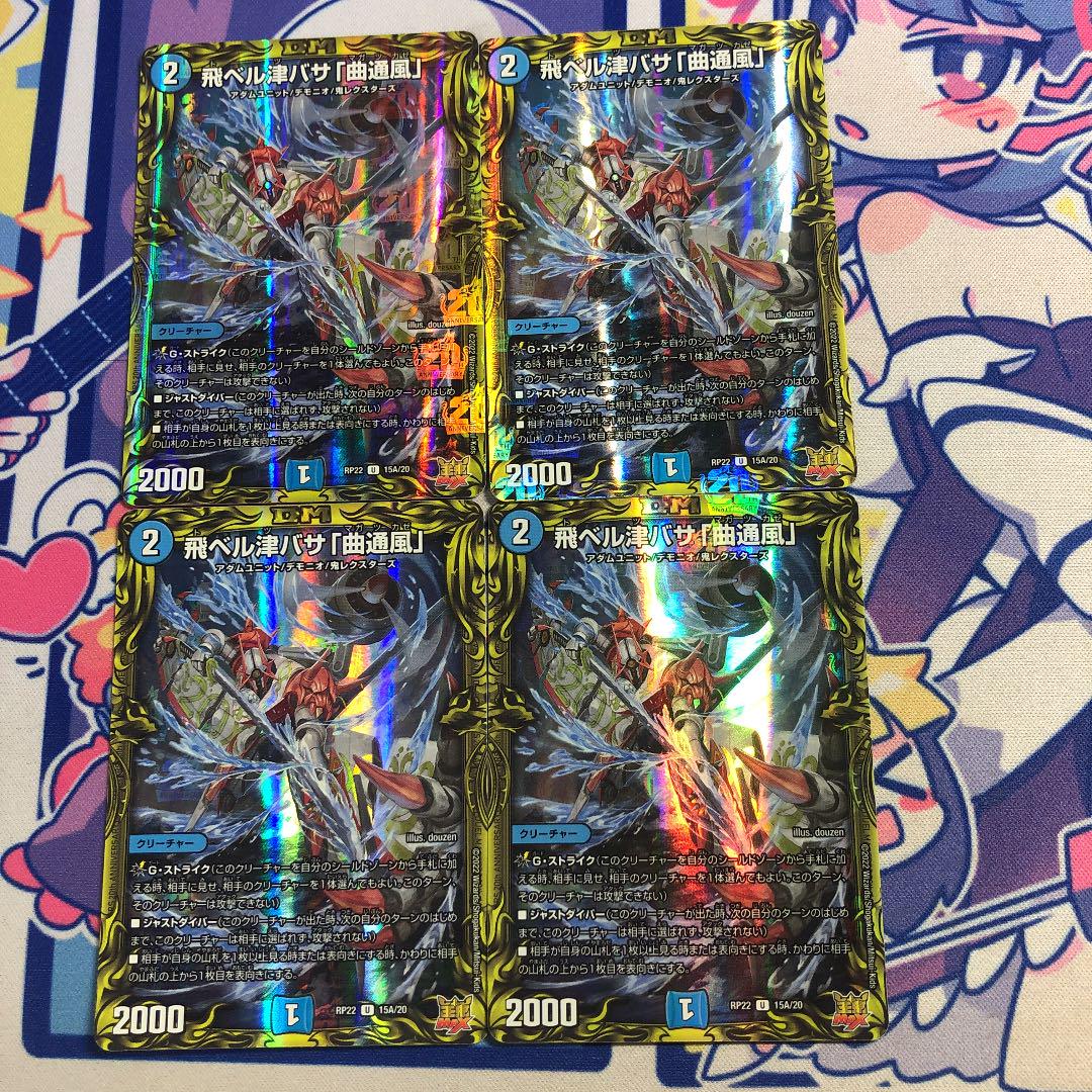 日本未入荷 飛ベル津バサ曲通風 A デュエルマスターズ Www Eemza Com Gt 日本未入荷 飛ベル津バサ曲通風 A デュエルマスターズ Www Eemza Com Gt