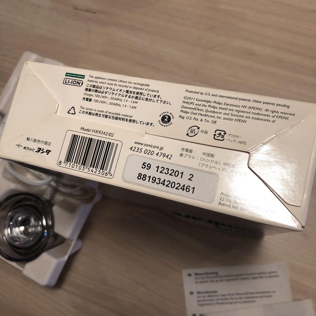 【未使用】PHILIPS  ソニッケアー　HX9342/02